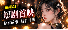 灯影小队