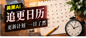 狐影分镜